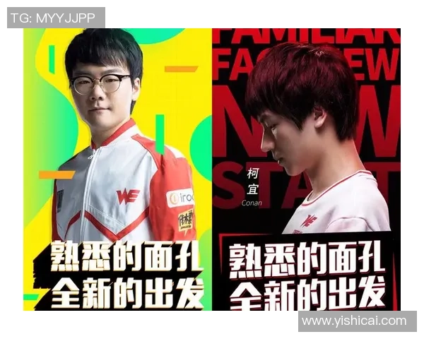 全球总决赛分析：WE战队灵活应变能力的精彩展现与战术深度解析